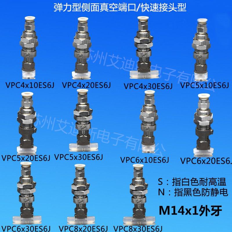 椭圆形长条形真空吸盘气动元件吸盘侧进气金具VPD4x10ES6J