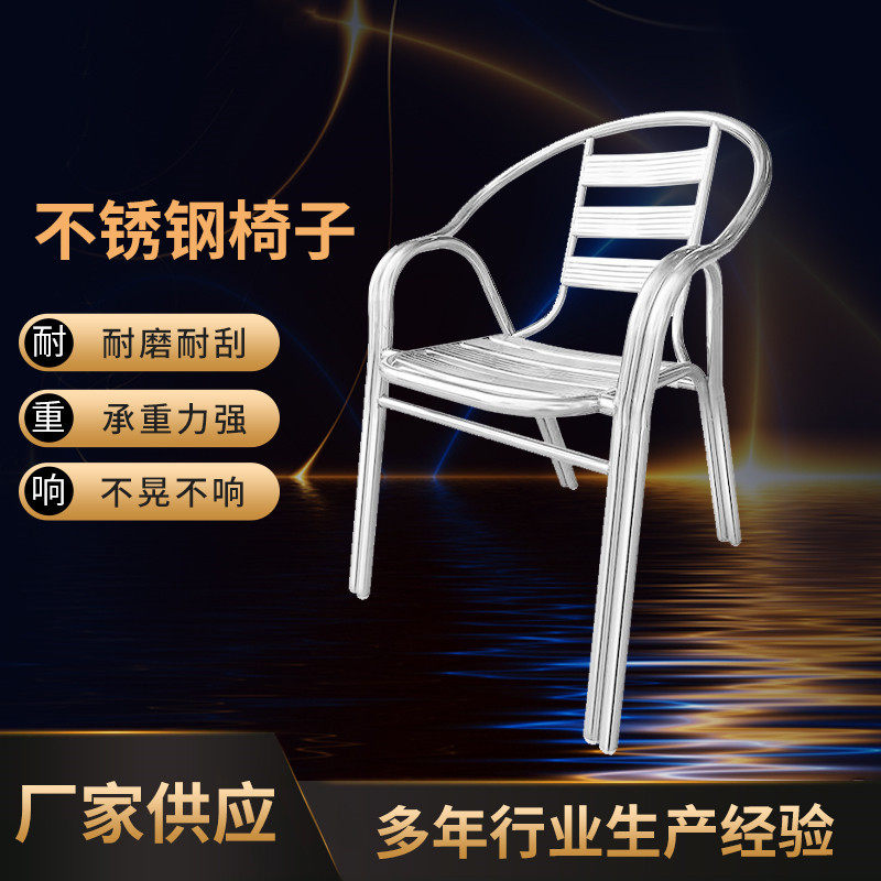 双管七板椅扶手餐椅不锈钢椅子家用简约现代户外休闲便携靠背椅子