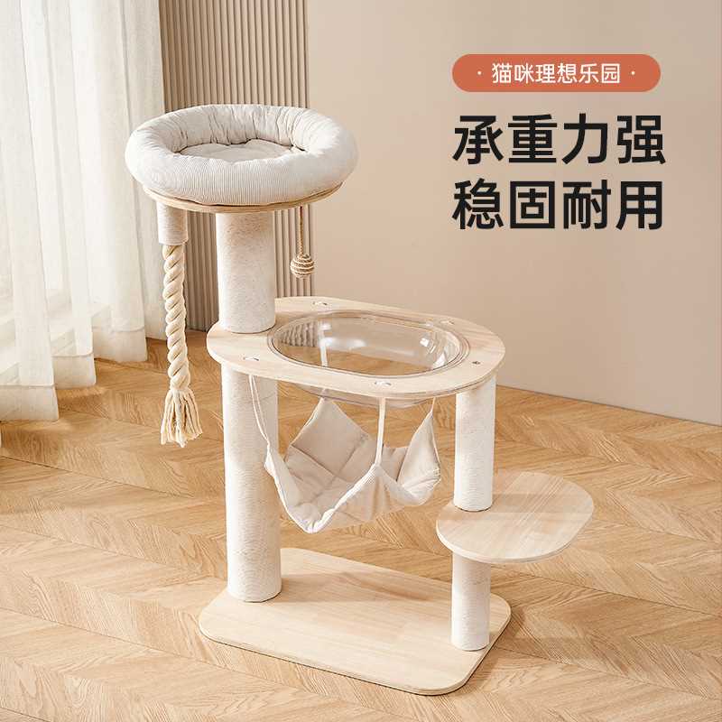 猫爬架猫窝猫树一体宠物用品猫架家用猫咪吊床猫跳台猫咪太空舱
