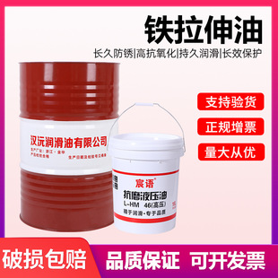 防锈型铁件拉伸油铁板材冲压拉伸油防拉花拉裂铁件拉伸油大桶批发