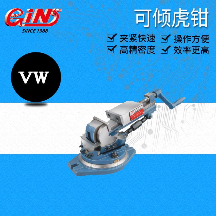 台湾精展65160可倾虎钳VW3VW4VW5可调式虎钳