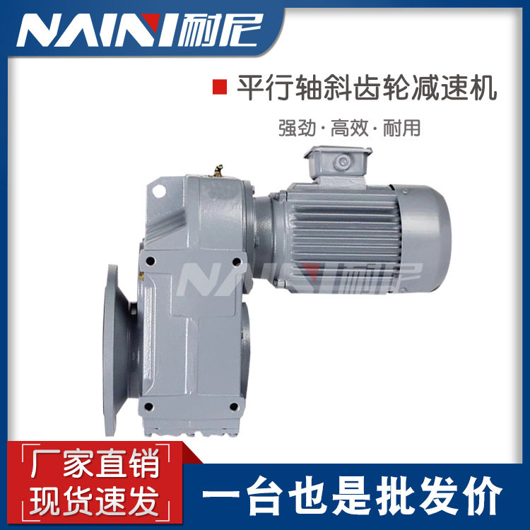 F系列减速器TF/TFA/TFF68788898108磨齿直角卧式平行轴减速机