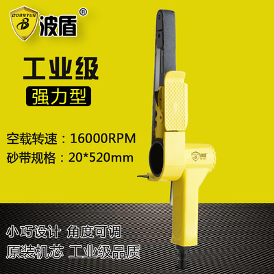 波盾 精品型气动砂带机 环带砂光机 20*520mm砂带机 BD-1071