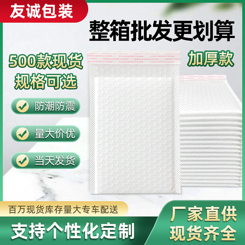白色共挤膜气泡袋加厚泡沫袋服装包装快递袋子打包材料快递袋厂家