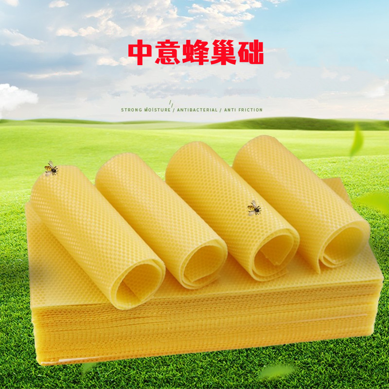 厂家批发中蜂巢础意蜂巢础蜜蜂蜂巢蜂蜡巢础蜡片