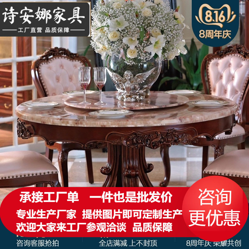 欧式实木雕花餐桌 四人大理石圆餐台 美式餐桌 XA-104