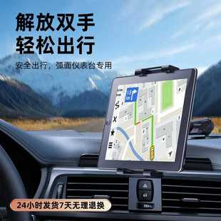加宽双拉抻旋转吸盘式 汽车仪表台导航手机平板支架 通用车载支架