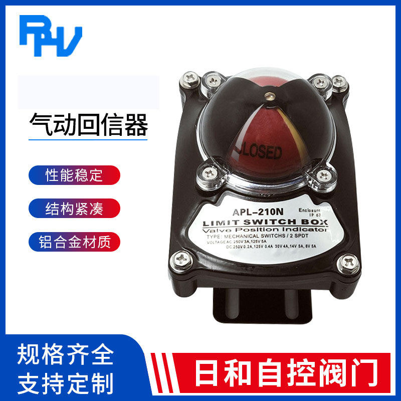 厂家自销限位开关APL-210N气动阀门开关气动回信器反馈器微动开关图片