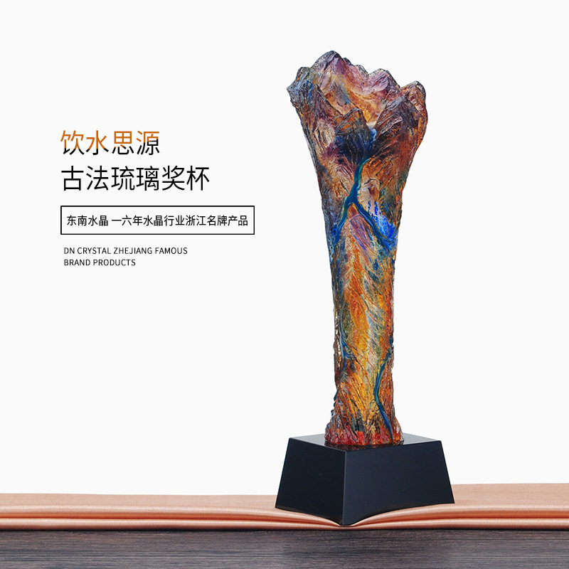 水晶七彩琉璃火山高山流水造型创意奖杯企事业单位颁奖留念
