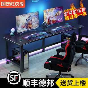 家用碳纤维学生卧室书桌办公桌子简约双人电竞桌椅套 6R电脑桌台式