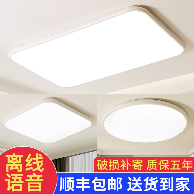 现代简约LED吸顶灯客厅卧室