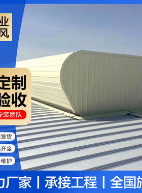 通风天窗09J621-2通风气楼屋脊纵向通风气楼MCW2型通风天窗安装