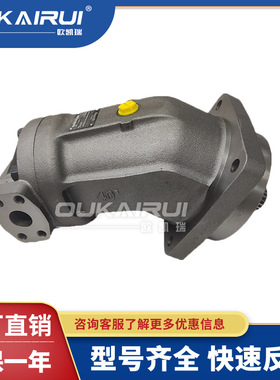 柱塞泵A2FM107/125/160/61W-VZB020高压液压马达16/23/28/32/45