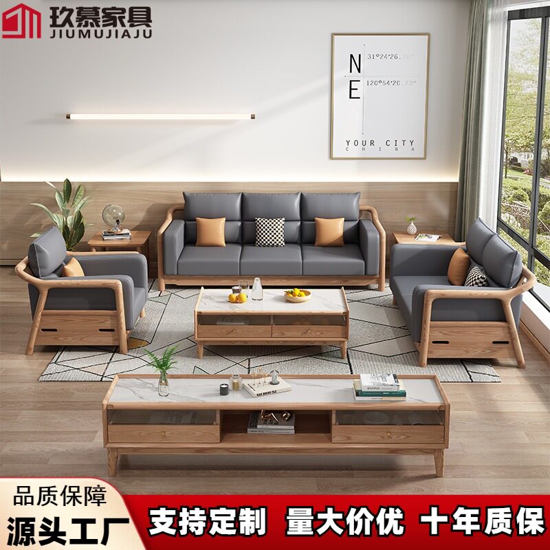 北欧白蜡木实木转角客厅沙发组合