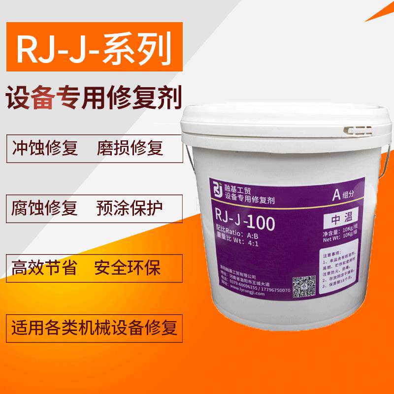 RJ-J-100中温耐磨颗粒胶金属表面耐磨防腐涂层材料10kg