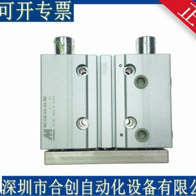 台湾金器 MINDMAN 迷你双导杆气缸 MCGB-03-32-75  MCGB-03-32-50