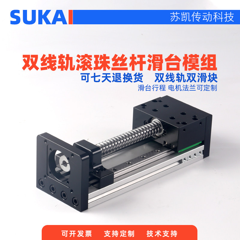 KGX80滑台模组双线轨滚珠丝杆直线运动升降平台十字龙门组合图片