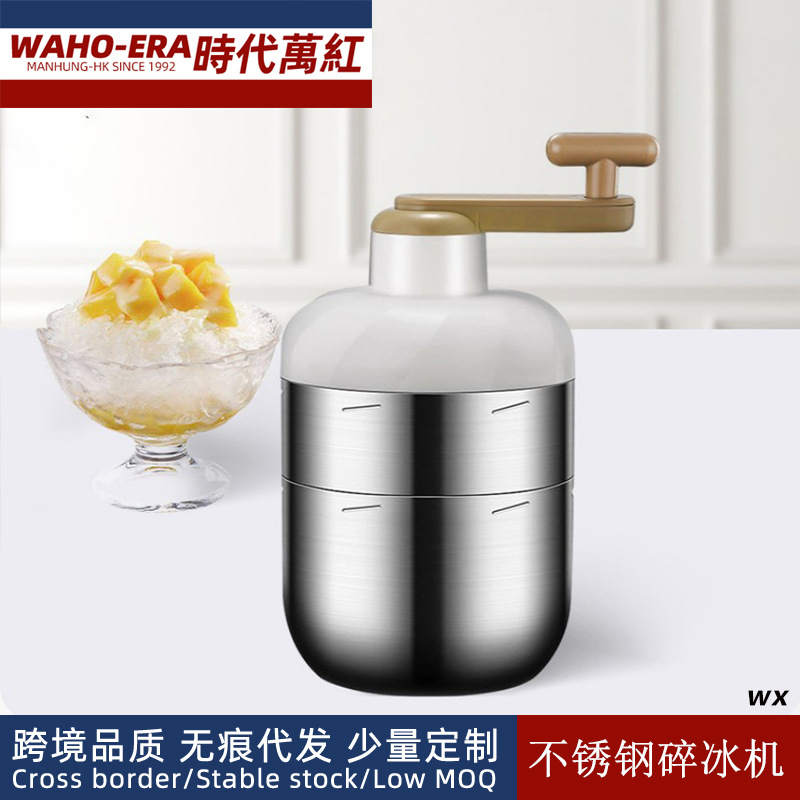 手摇刨冰机手动餐厅家用小型沙冰机不锈钢摆摊破冰雹冰机碎冰机
