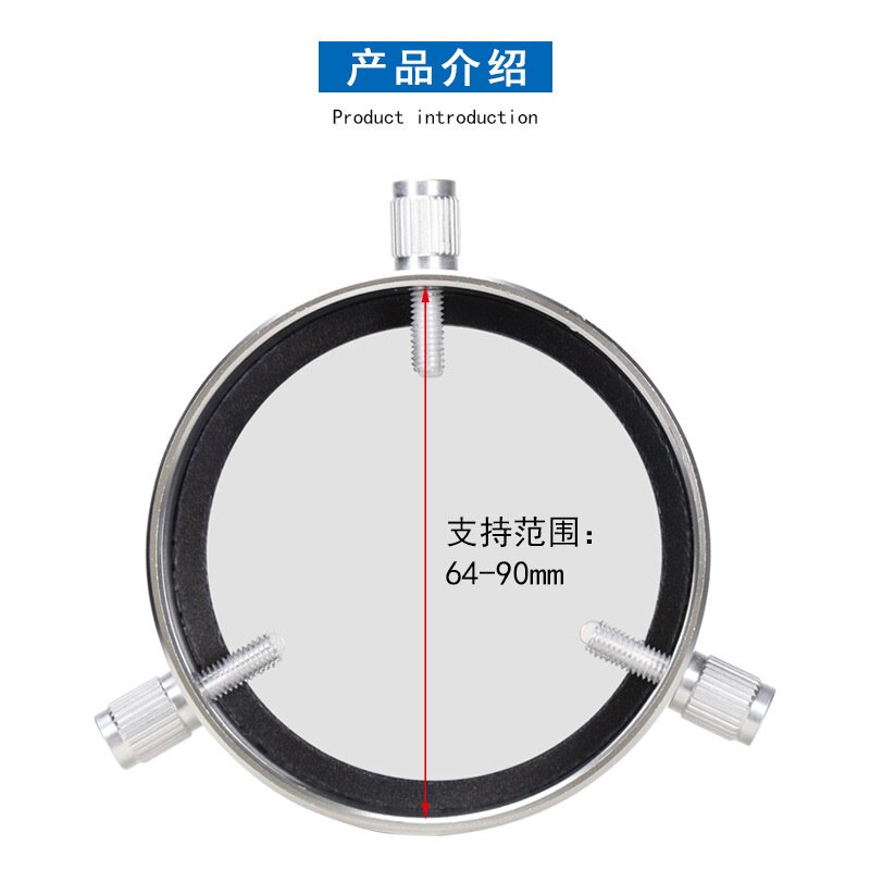 Datyson天文望远镜配件64-90mm达泰森太阳膜物镜罩5P9851B