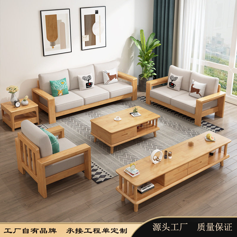 北欧实木布艺沙发组合大小户型现代简约家用客厅日式实木贵妃沙发