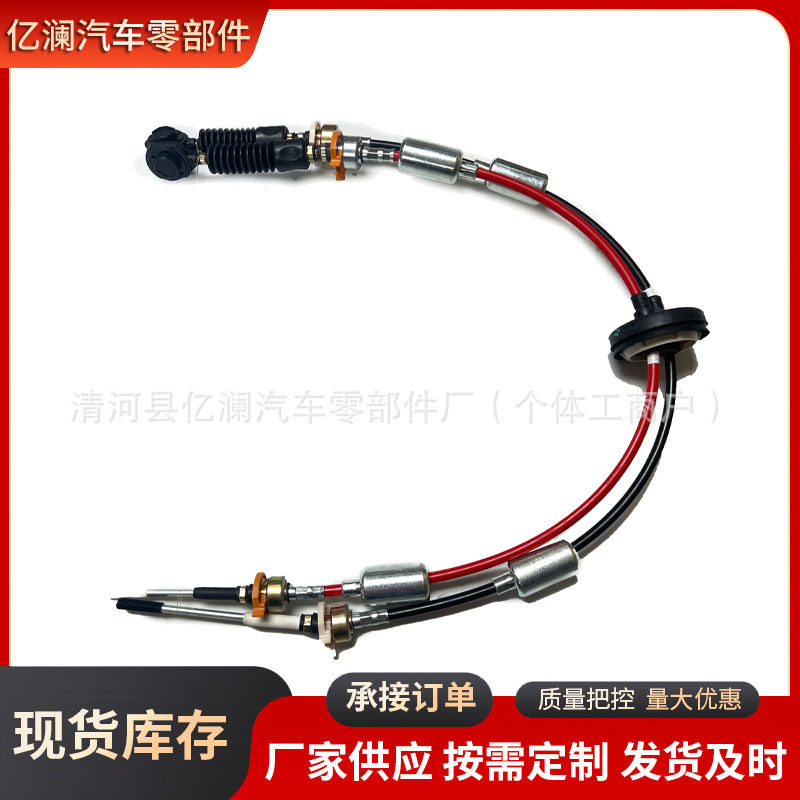 24102431乐风手动换挡线波箱拉线乐风CHEVROLETLOVA波箱拉线