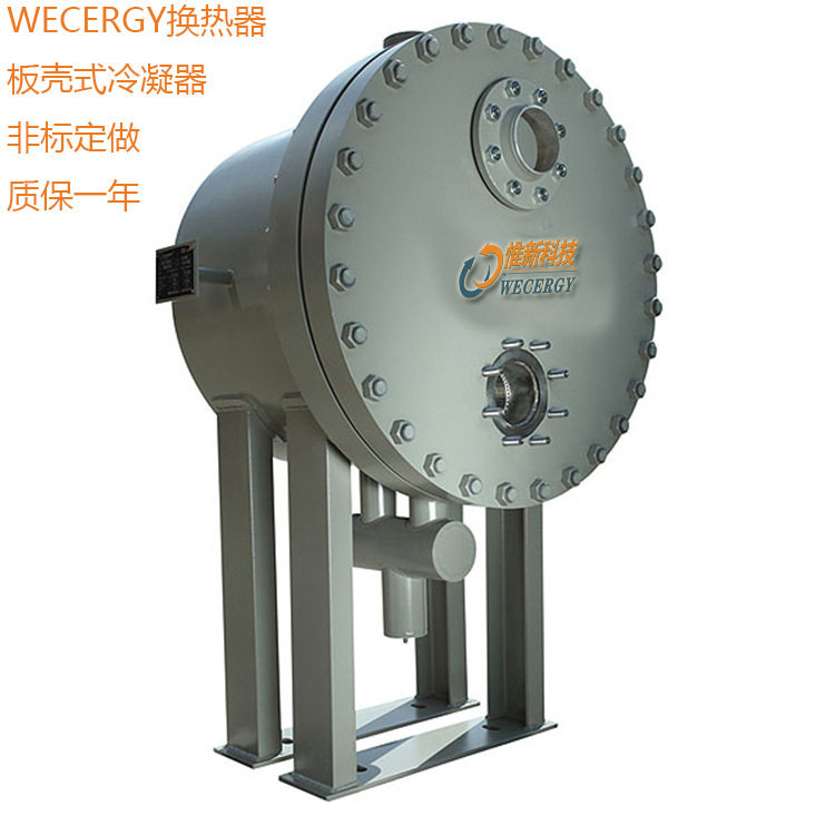 板壳式换热器【非标设计】钛材材质板壳式冷却器