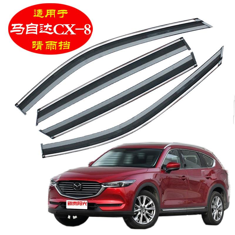 汽车晴雨挡专用于马自达CX-8挡雨条改装配件装饰饰品