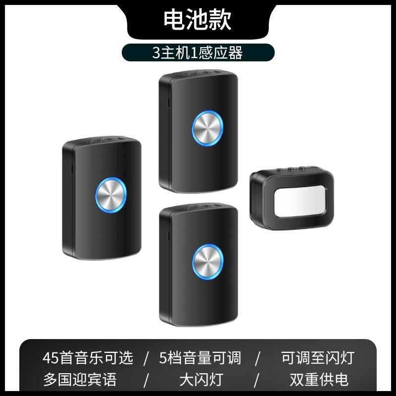 人体感应报警器来人感应提醒器红外远距离提醒器无线门铃迎宾门铃