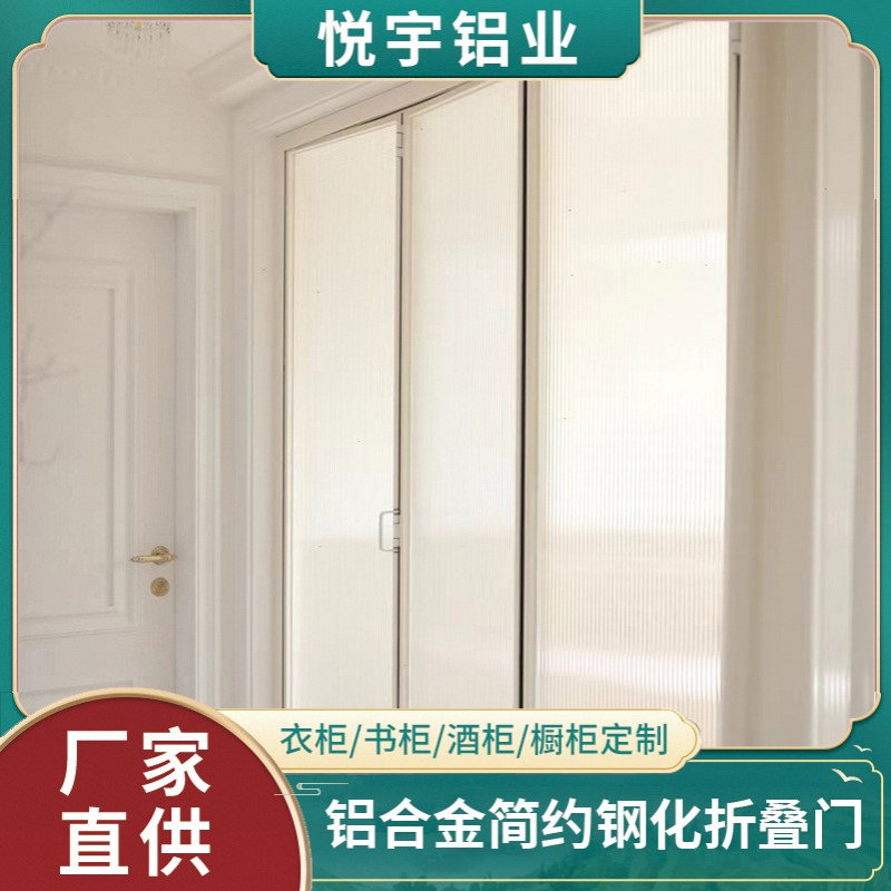 厂家直销窄边铝合金折叠门浴室厨房厕所平开门开放式折叠推拉门