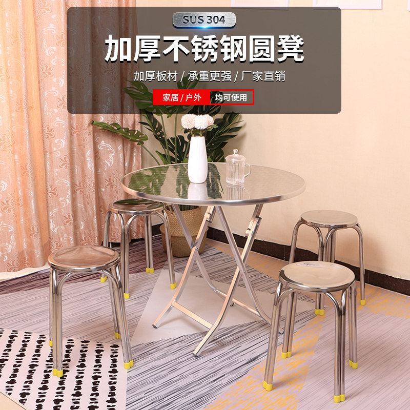 不锈钢家用餐桌圆凳子 高矮凳 铁艺四脚吃饭椅 可叠高饭店椅