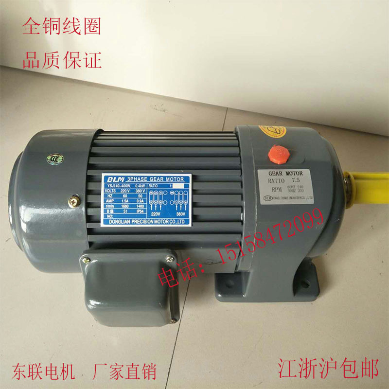 三相 380V 0.4KW轴28速比40-90卧式 变频马达 齿轮调速 减速电机