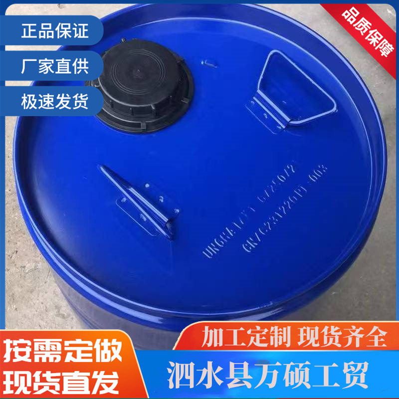 钢塑复合桶 化工内涂50L内涂铁桶化工材质镀锌板危包证 涂料桶
