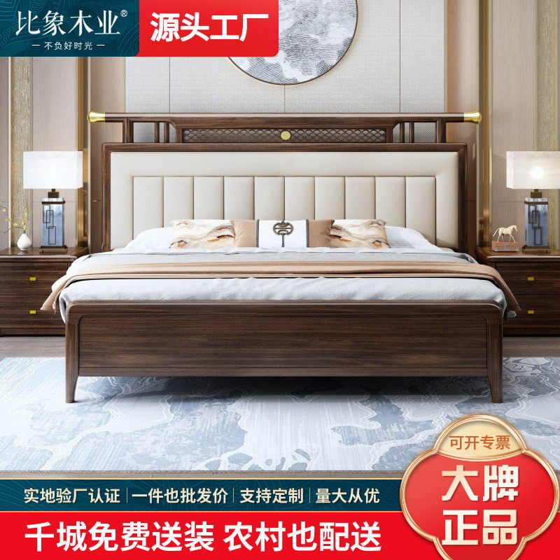 新中式软包实木床乌金木双人床1.8米1.5现代简约主卧大床储物婚床