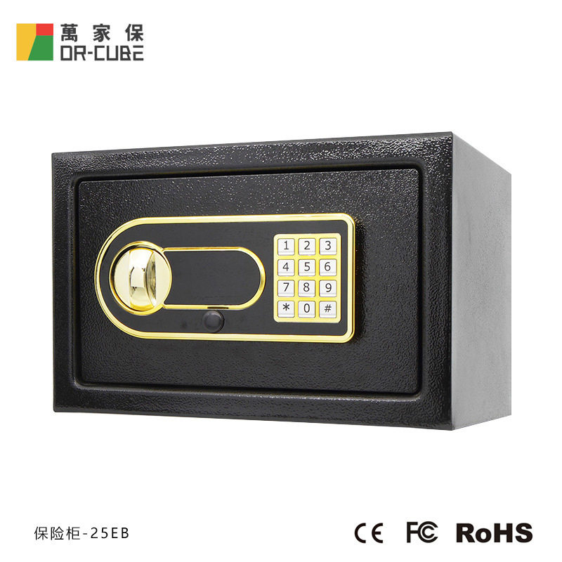 万家保-20EB电子密码保险箱 家用保险柜办公宾馆小型20CM存钱箱