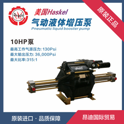 气动液压泵 DSXHF-125气液增压泵 DSXHF-315气液体增压泵 HASKEL