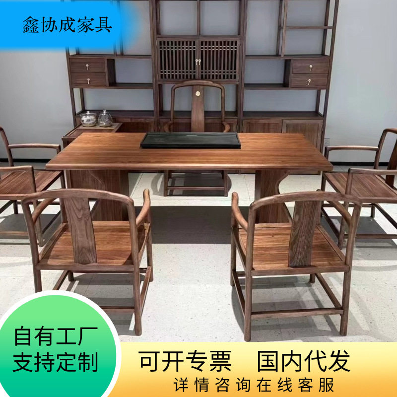 现代中式实木椅子实木茶桌椅组合茶道椅办公室家用茶台新中式