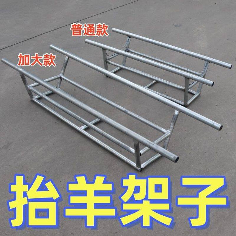 的固定架称重托架加厚移动称羊架活羊用便携式铁架子装大羊垒德株