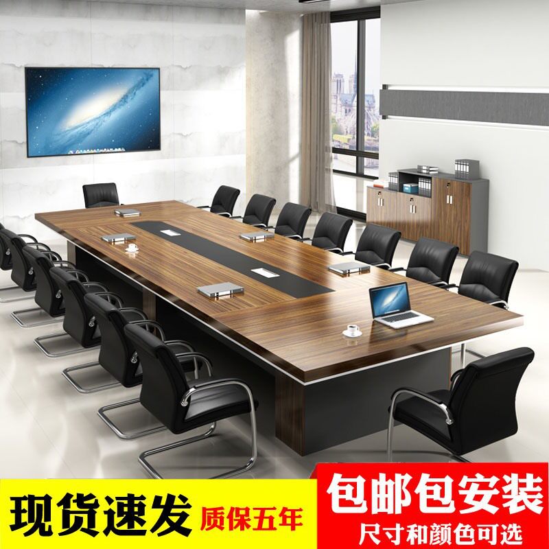 会议室办公桌新款板式长方形大型会议桌长桌简约现代洽谈桌椅组合