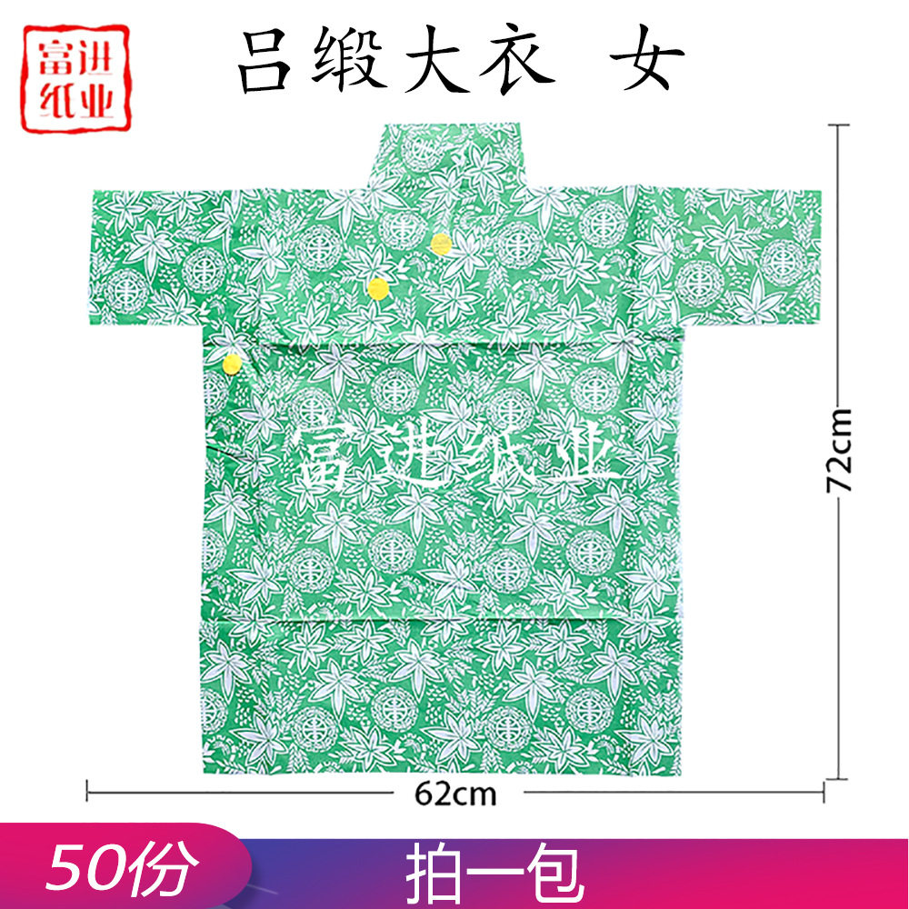 吕缎中衣 女 100套 套装 五色出口装