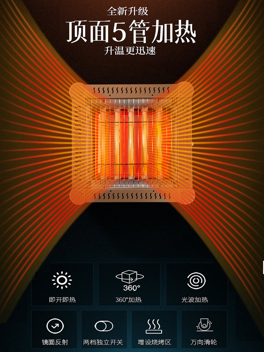 现货五面体取暖器烧烤烤火器小太阳电热扇电烤炉家用四面电暖气烤