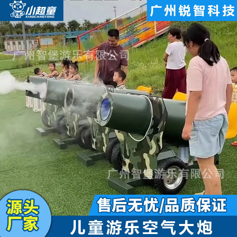 户外摆摊扫码共享空气大炮景区游乐场投放创业网红儿童游乐设备
