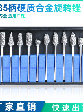2.35柄硬质合金旋转锉 双纹钨钢打磨头蓝色壳装 电磨配件批发