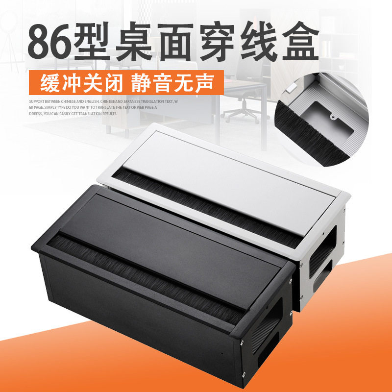 多功能带底盒毛刷线盒桌面装饰遮挡盒办公桌会议桌电脑桌接线盒