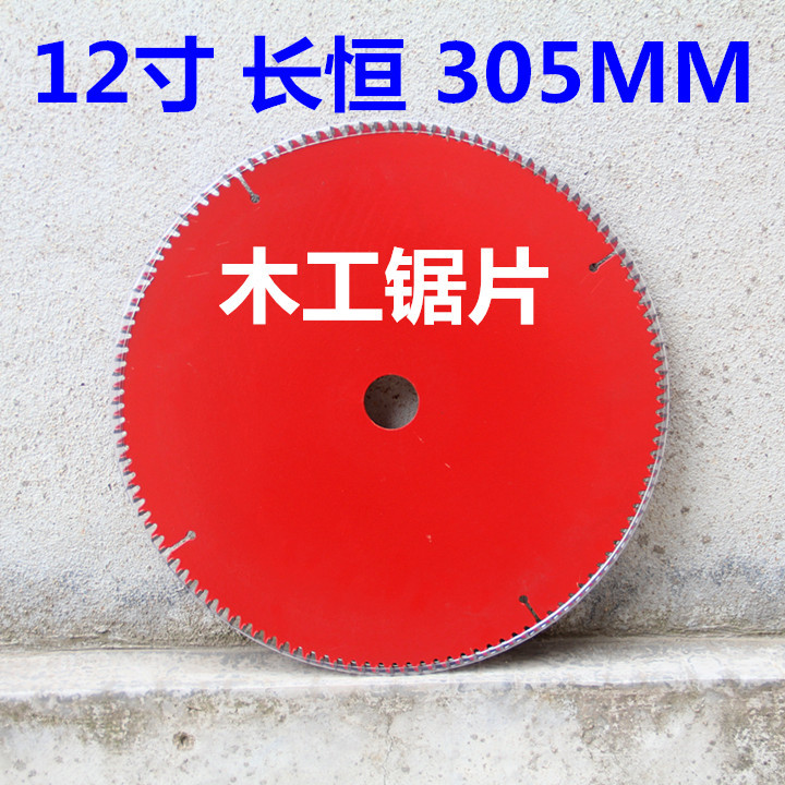 长恒 12寸 305MM 木工锯片 铝型材锯片 锯铝片 硬质合金锯片批发