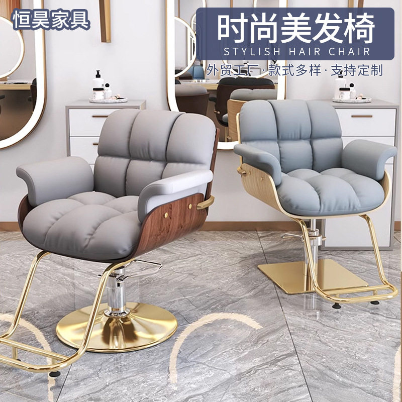 可升降旋转美发店椅子简约时尚网红理发店椅子皮质染发烫发美发椅