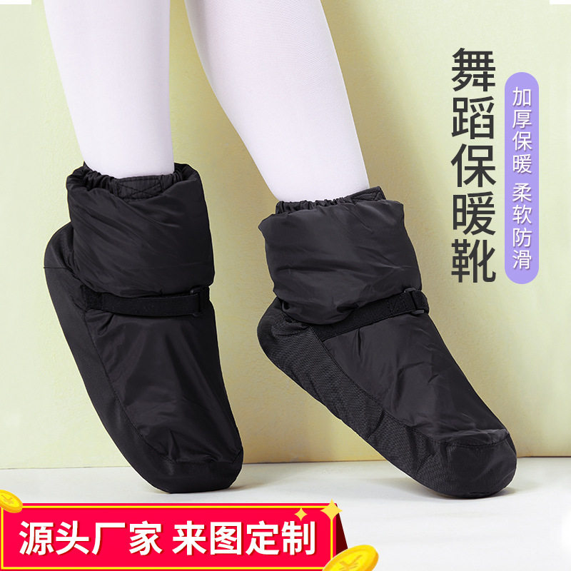 儿童芭蕾保暖靴女软底练功鞋成人冬季加绒加厚夹棉舞蹈鞋保暖鞋子