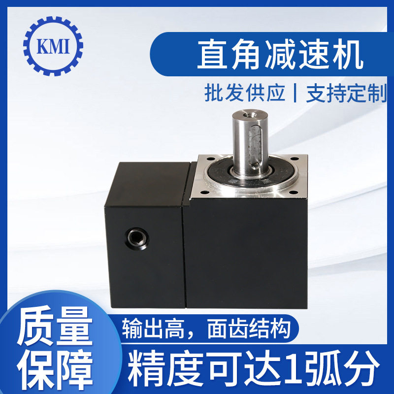 厂家直销行星齿轮减速机微型L型直角行星减速机同轴式直角减速器