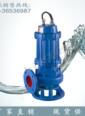 排污泵厂家直销 50WQ20-40-7.5型无堵塞潜水排污泵/污水泵(优惠)