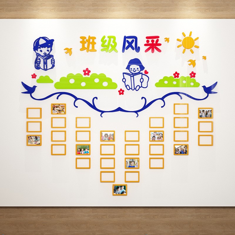 学校幼儿园教室班级墙面装饰贴纸学生风采照片墙亚克力3d立体墙贴