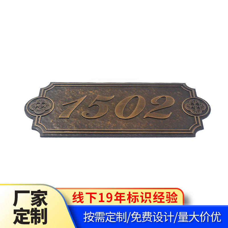 订置广告字门头工厂金属招牌数字门牌号镂刻复古装饰号码牌发光字